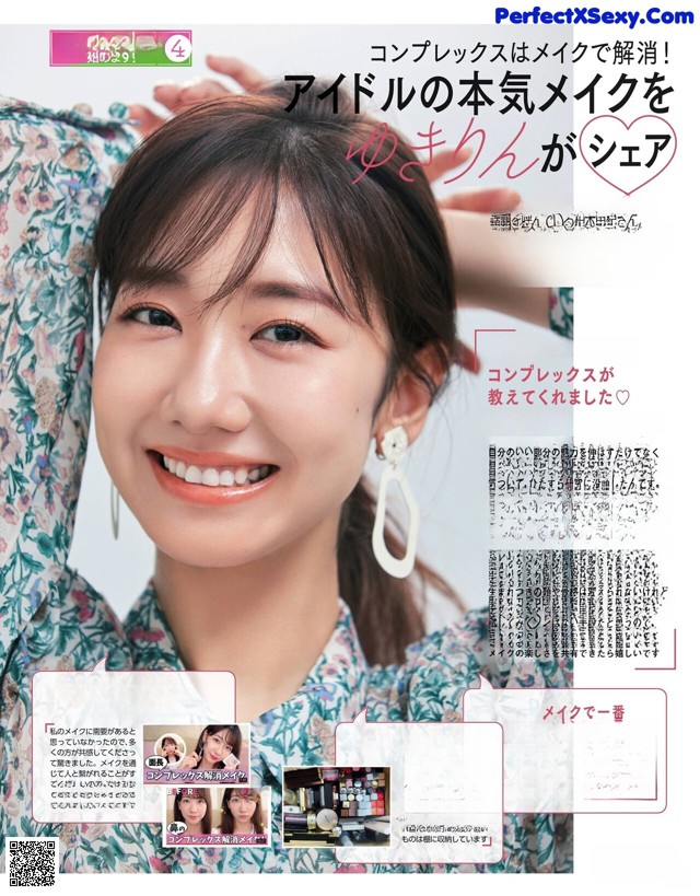 Yuki Kashiwagi 柏木由紀, Maquia Magazine 2021.08 No.788318